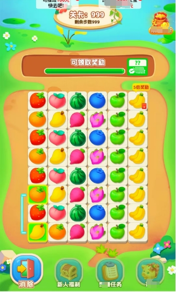 消消我能行图1