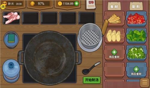 真香夜市摊我的大排档红包版(3)