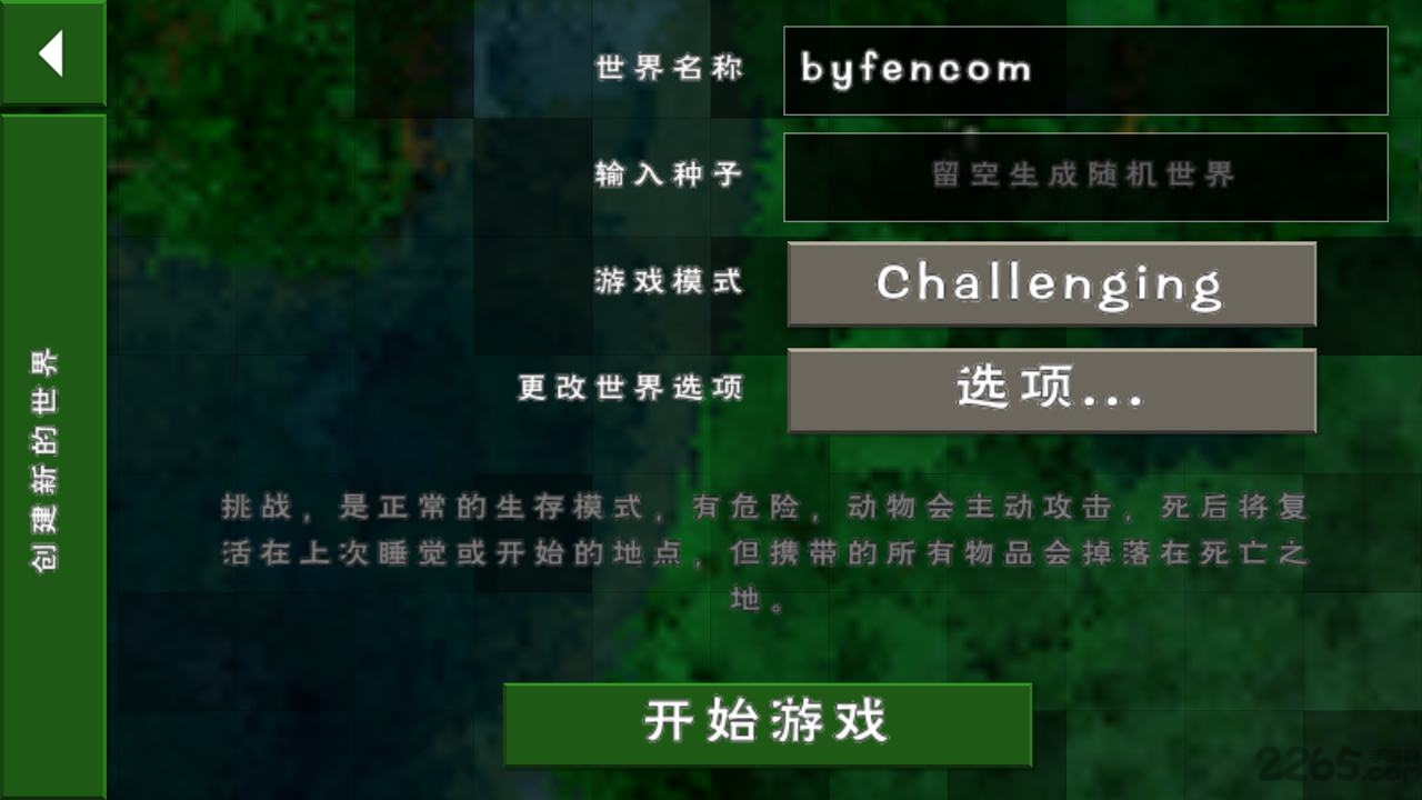 生存战争插件版(2)