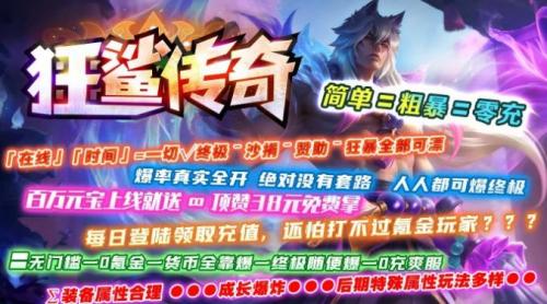 狂鲨传奇手机版图3