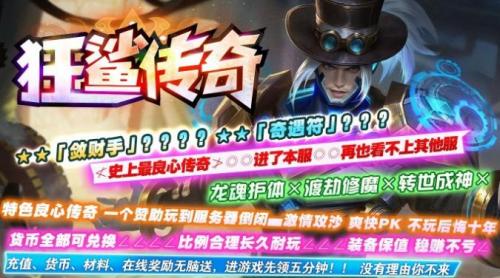 狂鲨传奇手机版图2