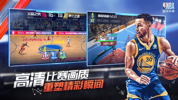 NBA篮球大师(2)