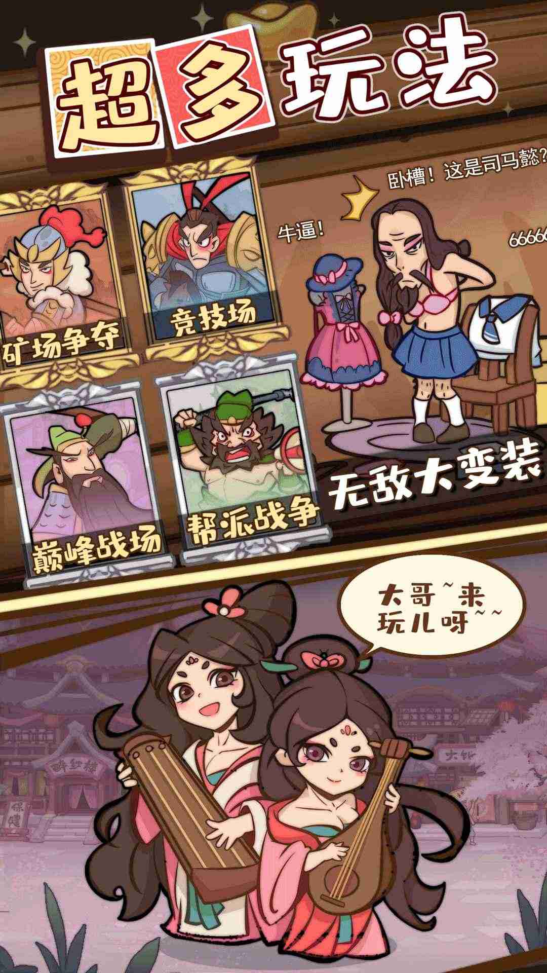 英雄来当家(3)
