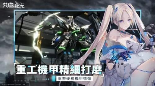 艾塔纪元通用版(1)