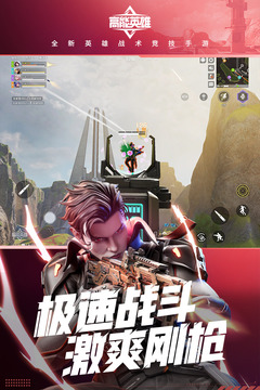 高能英雄国际服游戏最新版图3