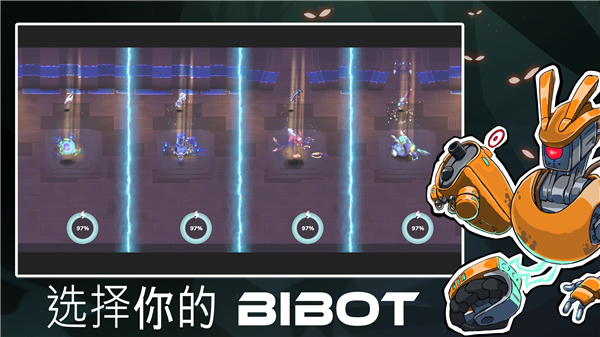 超能机器人Bibots手游免费版图3