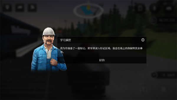 模拟建造3汉化版(3)
