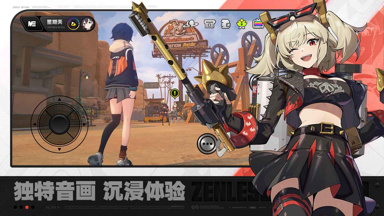 绝区零前瞻版图2