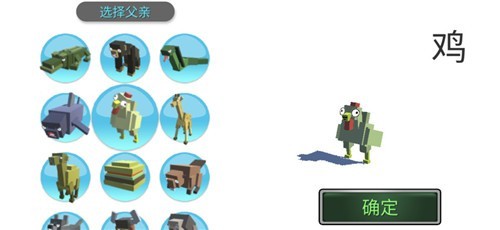 动物融合模拟器2026游戏绿色版图2