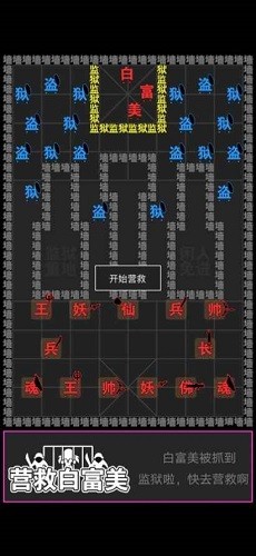 汉字攻防战功能菜单安卓免费版图1
