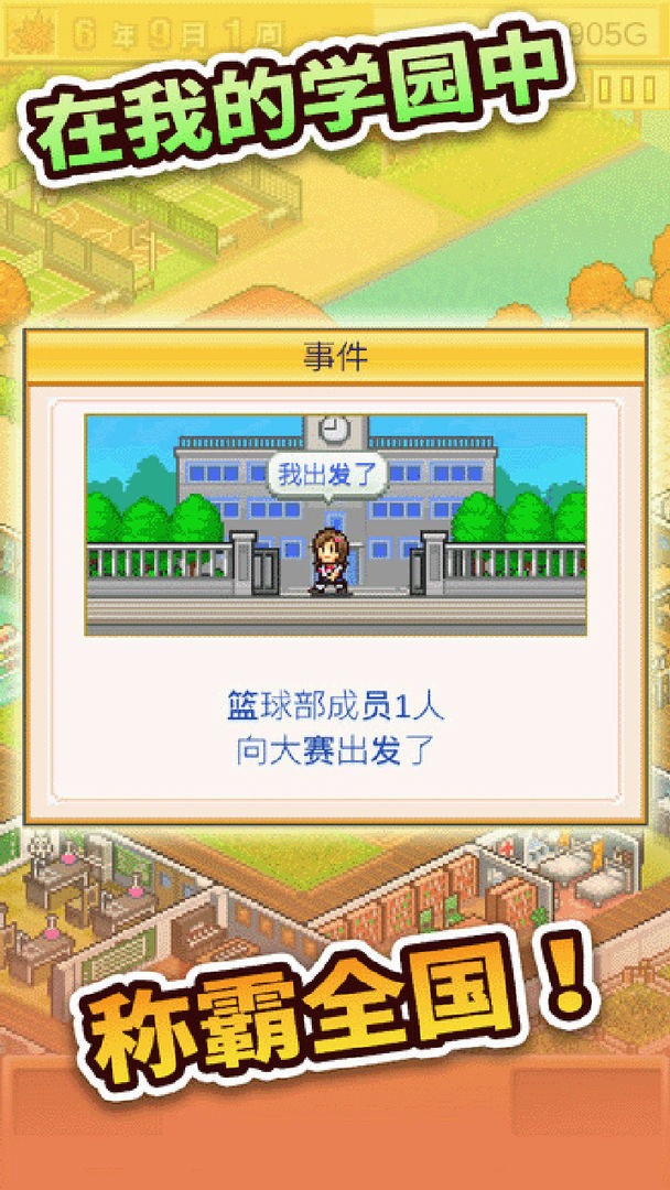 口袋学院物语2最新版(3)