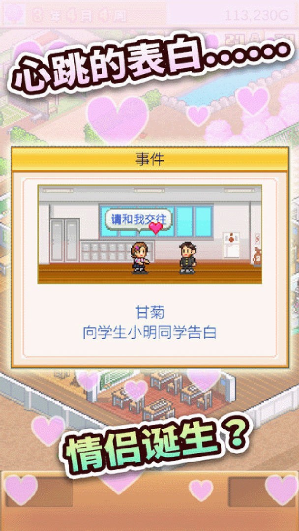 口袋学院物语2最新版(2)