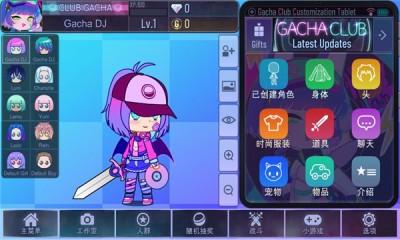 加查之星(GachaStar)游戏最新版图2