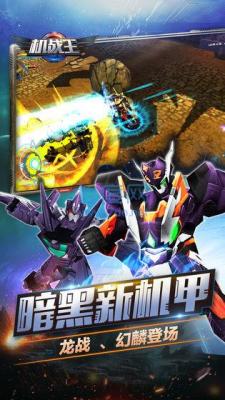 机战王2026游戏纯净最新版图1