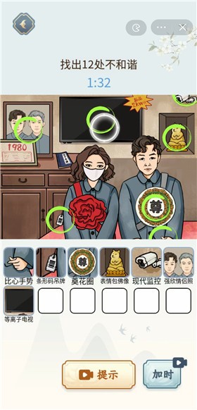 文字来找茬游戏纯净最新版图1