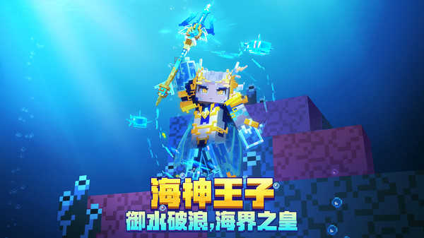 我的世界2026 图3