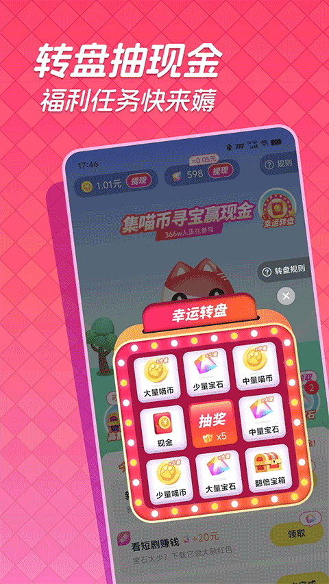 快领红包短视频正版图4