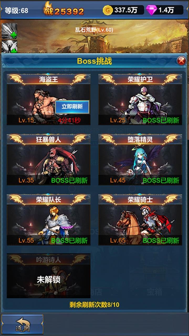 挂机英雄的试炼游戏纯净最新版图3