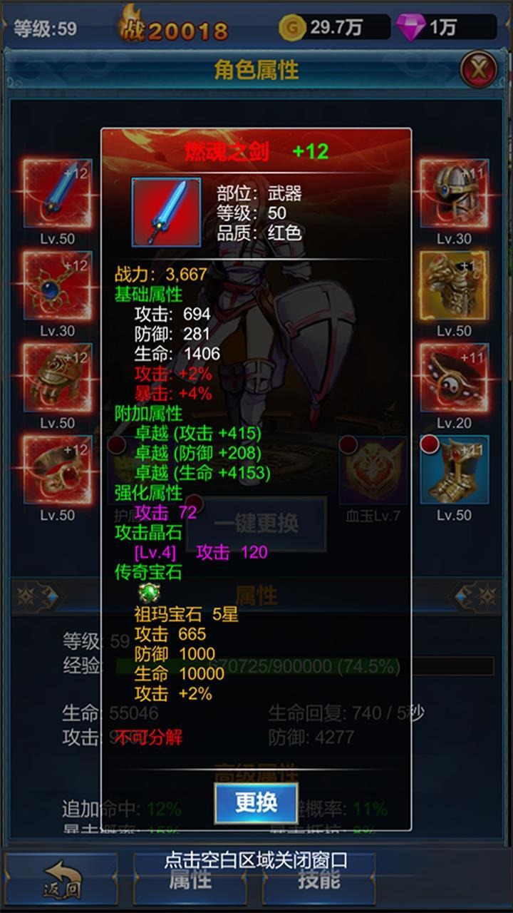 挂机英雄的试炼游戏纯净最新版图1