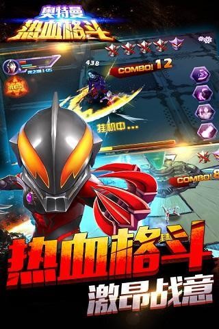 奥特曼热血格斗2026正版图3