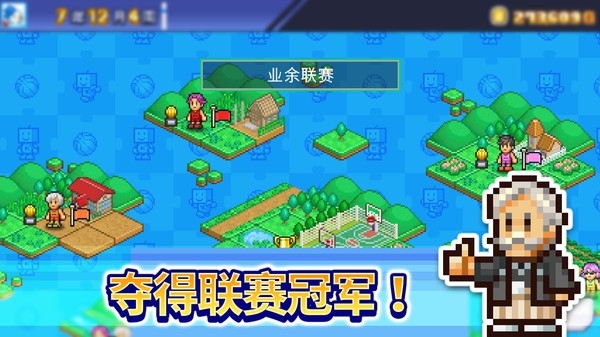 开罗篮球热潮物语汉化版图3