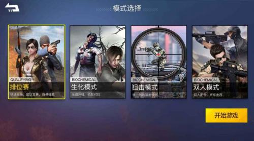 万宁枪战荣耀精英大招版(2)