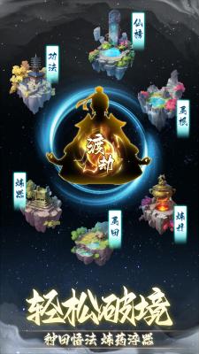 非神勿扰mud安卓官方版图1