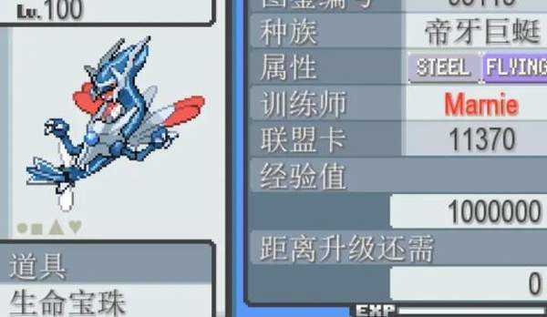 口袋妖怪无限融合作弊手游版图3