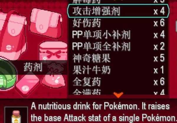 口袋妖怪无限融合作弊手游版图2