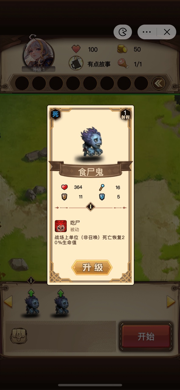 天天自走棋免费版图3