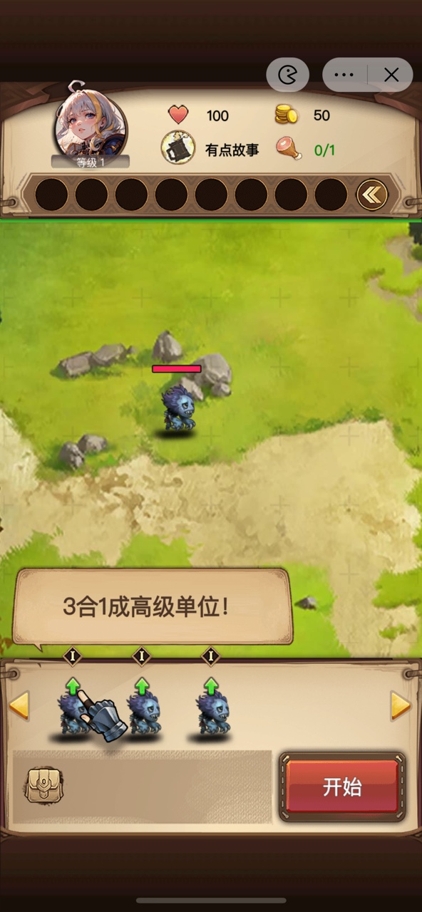 天天自走棋免费版图2