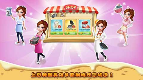 明星大厨2图4