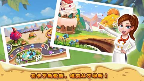 明星大厨2图1