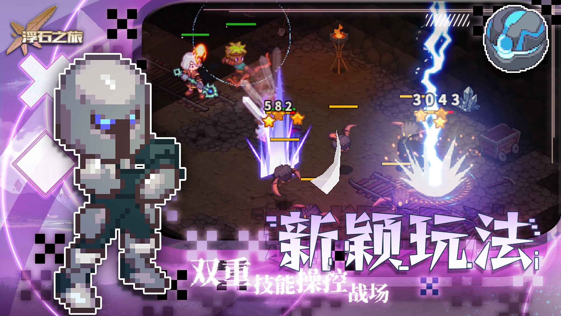 浮石之旅国际服免费原版图2