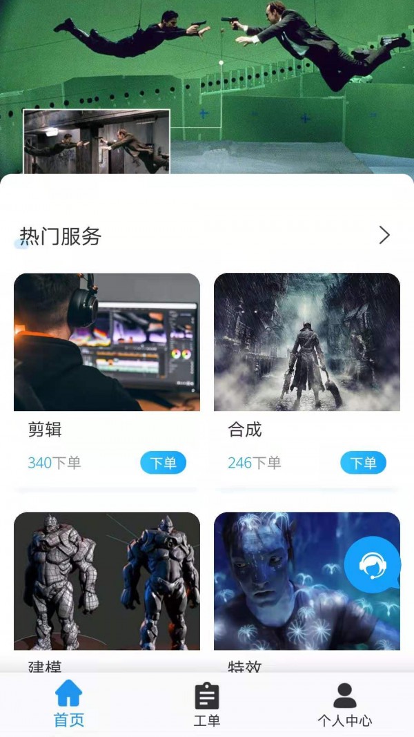 带飞手机正版图1