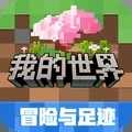 我的世界2026 