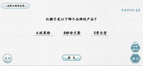 抖音翻滚吧汉字(1)