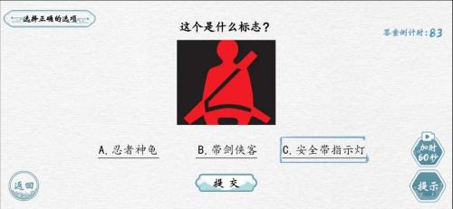 抖音翻滚吧汉字(2)