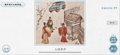抖音翻滚吧汉字(3)