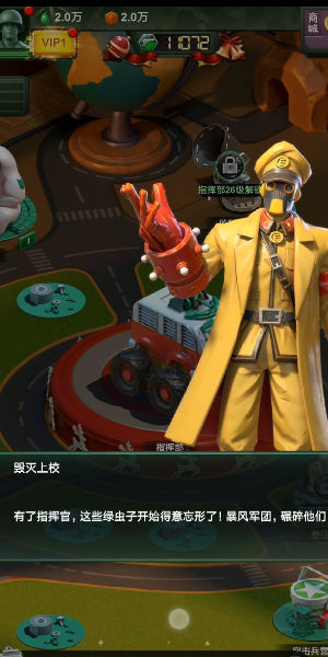 兵人大战菜单版图1
