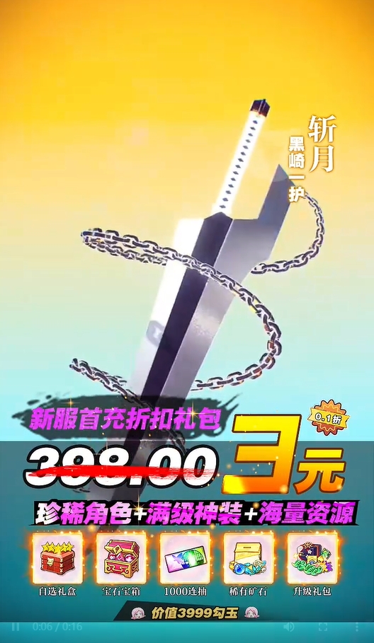 死神虚圈之地手游直装版图3