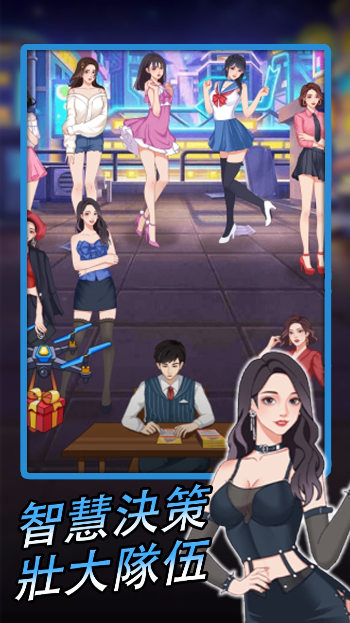 逆袭小天王免广告图2