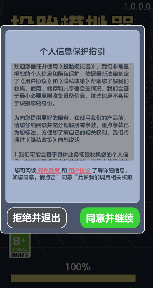 投胎模拟器(1)
