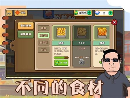 可口的煎饼美味的煎饼手机最新版图3