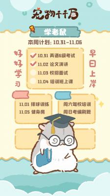 宠物千千万免费原版图4