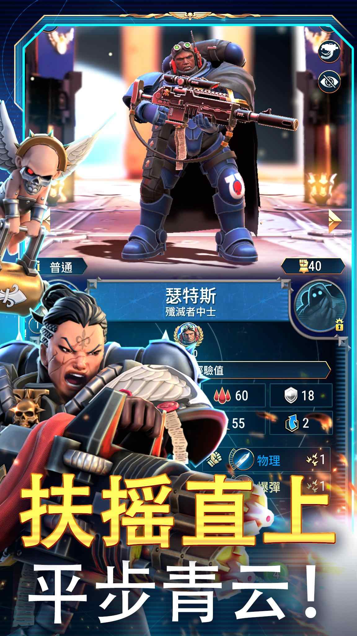 战锤40k星际战士游戏安装包图4