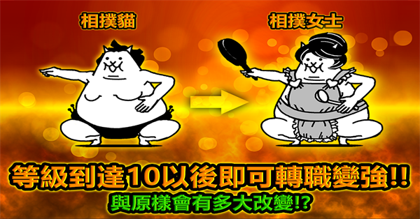 猫咪大战争正版-图4