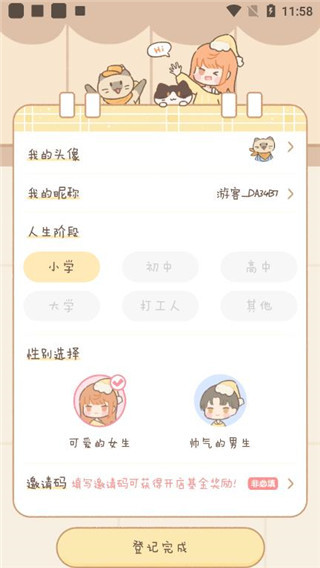 梦境旅店(3)