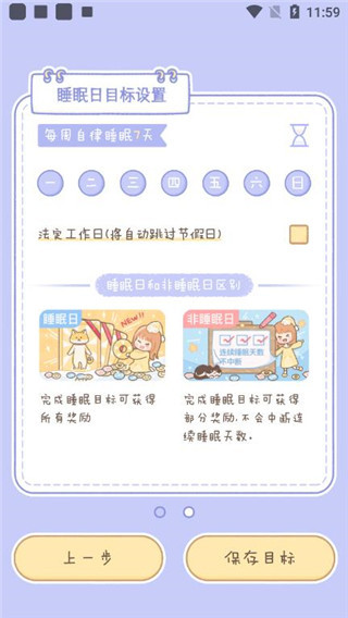 梦境旅店(6)