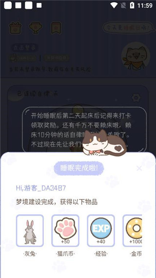 梦境旅店(8)